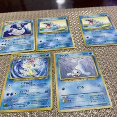 ポケモンカード 旧裏面 水タイプ 5枚セットのサムネイル