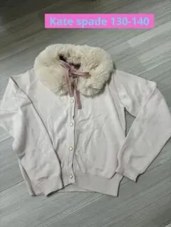 ケイトスペード　ファー付きピンクカーディガン　130-140