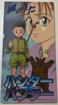 2026年最新】本田美奈子 風のうたの人気アイテム - メルカリ