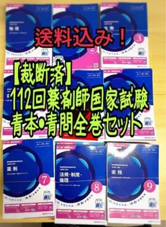 2026年最新】青本青問の人気アイテム - メルカリ