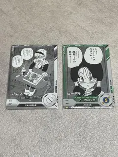 ドラゴンボールスーパーダイバーズ　アドバンスパックNブルマ・Rビーデル