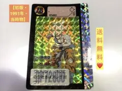 美品』当時物 ドラゴンボールZ カードダスNO.295 孫悟空 超サイヤ人