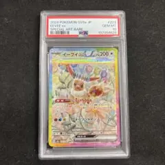 イーブイex SAR 223/187 SV8a PSA10 ポケモンカード - メルカリ