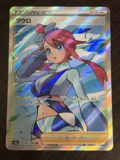 フウロ SR S4a シャイニースターV 195/190のサムネイル