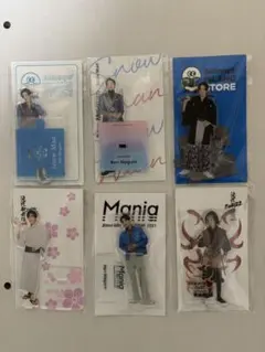 目黒蓮 アクリルスタンド まとめ売り