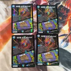 【最安値】25EX2 仙足龍 ACE-Murked/冥昏の櫛　4枚