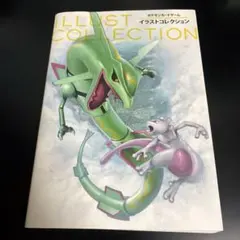 おきがえピカチュウ（099/XY-P）レックウザ(100/XY-P) 付 - メルカリ