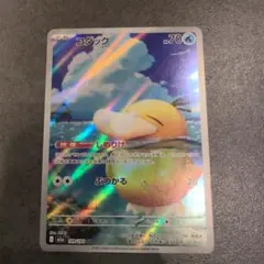 ポケモンカード　メガドーリムex コダック AR