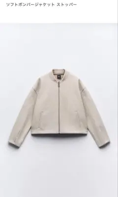2025年最新】ボンバージャケット zaraの人気アイテム - メルカリ