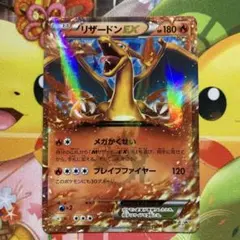 リザードンEX PROMO XYシリーズプロモーションカード PROMO 03…のサムネイル