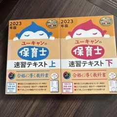 2026年最新】ユーキャン 保育士の人気アイテム - メルカリ