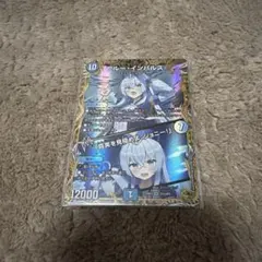 デュエルマスターズ ブルー・インパルス 金トレジャー - メルカリ