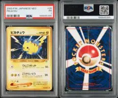 希少 ピカチュウ Lv.15 HP50旧裏 PSA6 ポケモンカード - メルカリ