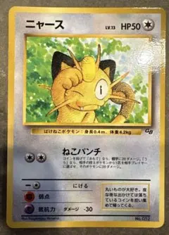 2026年最新】ニャース プロモの人気アイテム - メルカリ