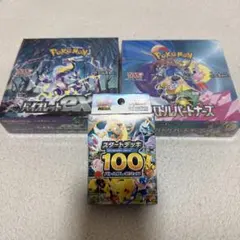 ポケモンカード　シュリンク付きBOXまとめ売り