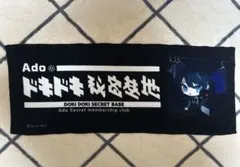 Ado ドキドキ秘密基地 フェイスタオル ver.1 最安値 - メルカリ