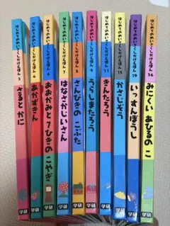 はじめてのめいさくしかけえほん 15冊セット - メルカリ