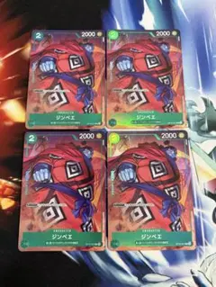 ジンベエ プレミアムカードコレクション プロモ パラレル 4枚