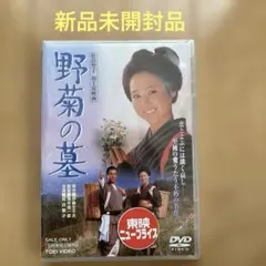 新品】 野菊の墓 DVD 松田聖子 - メルカリ