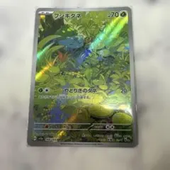 2026年最新】フシギダネARの人気アイテム - メルカリ