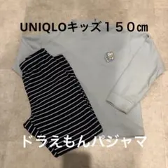UNIQLOキッズ１５０㎝　パジャマ上下セット