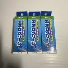 ◯ エネロクリーン M-1 3個セットのサムネイル