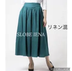 SLOBE IENA リネン混 タックギャザー リボン ロングフレアスカート S
