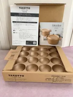 たこっとTAKOTTO たこ焼き器 、銅合金製　ガス火対応のサムネイル