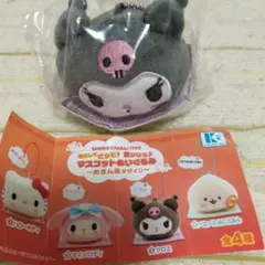 サンリオキャラクターズ鳴らしてピッピ！音が鳴るマスコットぬいぐるみ肉まん風