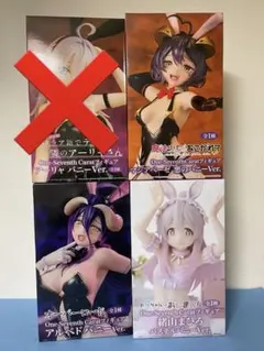 One-Seventh Carat マジアベーゼ　アルベド　まひろ　3個セット