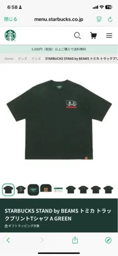 STARBUCKS tomica トミカ Tシャツ A GREEN XL - メルカリ