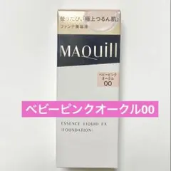マキアージュ エッセンスリキッドEX ベビーピンクオークル00
