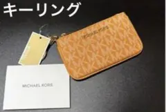 マイケルコース キーリングジップ　キーケース 　イエロー　オレンジ　小銭入れ新品