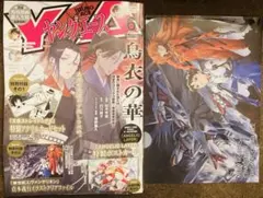 ヤングエース　6月号　付録　新世紀エヴァンゲリオン　貞本義行　クリアファイル