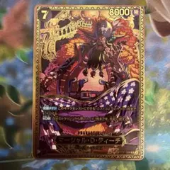 ワンピースカードゲーム 世界最強の戦士 マーシャル・D・ ティーチ 新