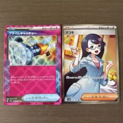 ポケモンカード ポケカ プライムキャッチャー ACE マコモ SR まとめ売り