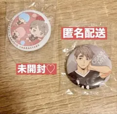 ハイキュー♡宮治♡稲荷崎♡缶バッチセット