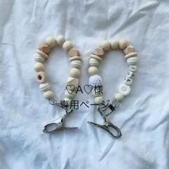 ♡A♡様、専用ページ