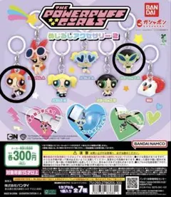 パワーパフガールズ めじるしアクセサリー2 ブロッサム バターカップ