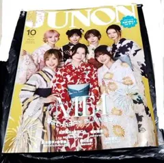 JUNON ジュノン 特別版 表紙 ME:I ミーアイ 訳あり