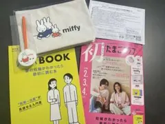 初めてのたまごクラブ 春号 【最新】miffy付録付き