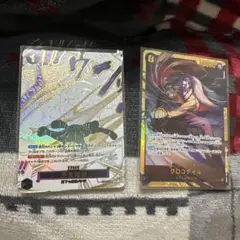 ワンピース カードゲーム クロコダイル セット