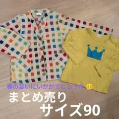 Cody Copy Baby カラフルジャケットとTシャツセット サイズ90のサムネイル