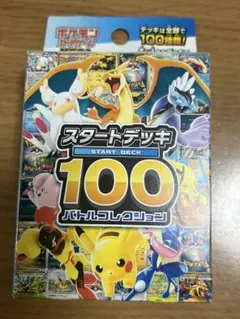 ポケモンカードゲーム スタートデッキ 100