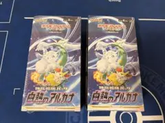 2026年最新】白熱のアルカナ 未開封の人気アイテム - メルカリ