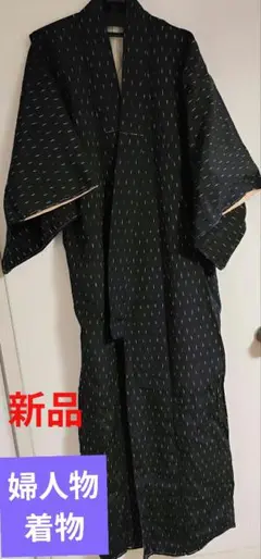 新品★黒に白と赤の柄模様 ★着物★おしゃれ★モダン柄