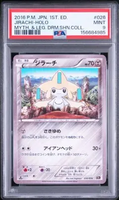 2026年最新】ジラーチ psa10の人気アイテム - メルカリ