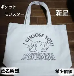 ポケットモンスタートートバッグ