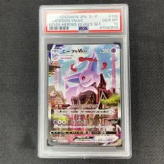 2026年最新】エーフィv sa psa10の人気アイテム - メルカリ