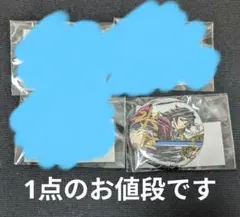 【まーなん様専用】鬼滅 webくじ 水柱 冨岡義勇 缶バッジ